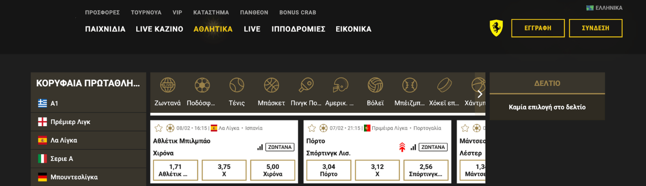 Casinoly Casino Αθλητικά παιχνίδια προεπισκόπηση Casinoly Casino Αθλητικά παιχνίδια προεπισκόπηση